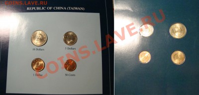 Июльская распродажа иностранных монет - taiwan