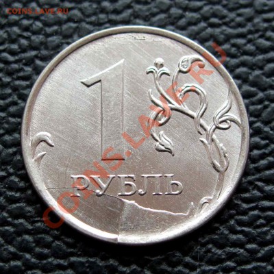 1 рубль 2011 ММД  скол штемпеля + раскол  21:30мск  20.07.12 - IMG_1375,1