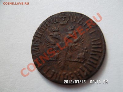 денга 1707 года - SAM_0151.JPG