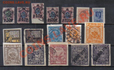Марки РСФСР-СССР 1921-27 до 19.07 21.00мск - Марки РСФСР-СССР 1921-27