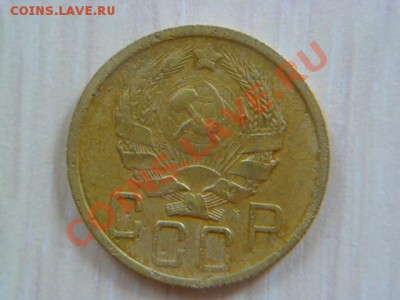 5 копеек 1936,1930 - P1020728-1-36.JPG