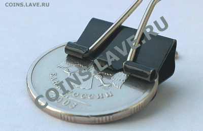 5 рублей 2003 года - 17072012362