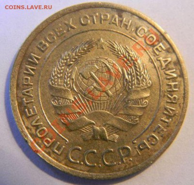 5 копеек 1933 года - ав1