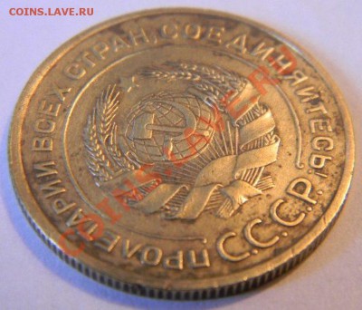 5 копеек 1933 года - ав3