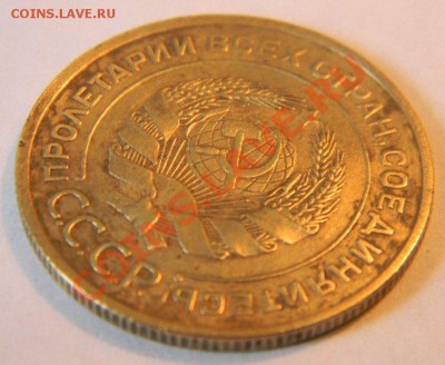 5 копеек 1933 года - ав4