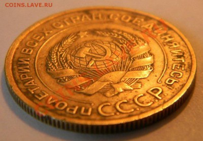 5 копеек 1933 года - ав7