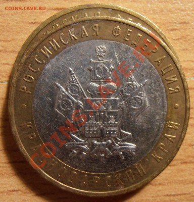 10 рублей 2005 Краснодарский край, вопрос по канту. - 10 рублей 2005 Краснодарский