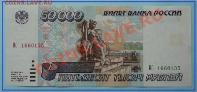 50 000 руб 1995 Пресс до 21.07.12 в 22.00 мск - 50 000 1995 ав