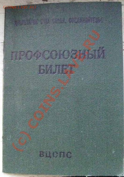 Удостоверения ДРУЖИННИК и др - удостов. 005