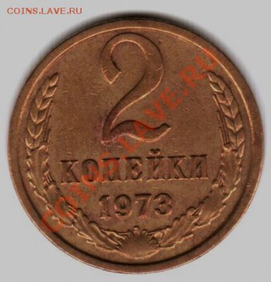 разновидности 1961-1982 от 1к до 50к не совсем частые-МНОГО - 7311
