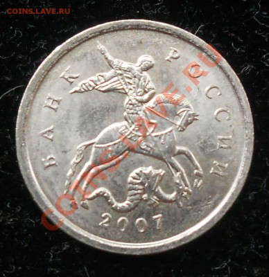 1 копейка 2007г. М. Шт. 4.21В (Ю.К.) Оценка. - 3.JPG