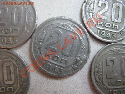 15 и 20 коп 1943 - Изображение 4534