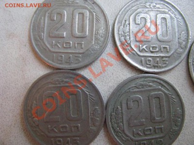 15 и 20 коп 1943 - Изображение 4532