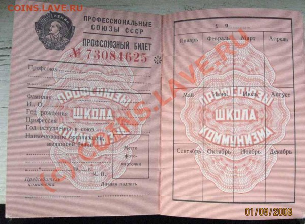 Удостоверения ДРУЖИННИК и др - удостов. 006