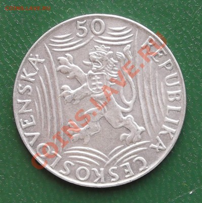 Чехословакия 50 крон 1949 Сталин Ag до 19.07 22.00.59 - DSCF3516