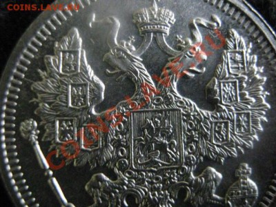 ! 20 копеек 1916г. Не видно следов хождения! До 22.07.2012г. - 20к. 1916 011.JPG