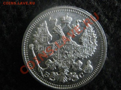 ! 20 копеек 1916г. Не видно следов хождения! До 22.07.2012г. - 20к. 1916 010.JPG