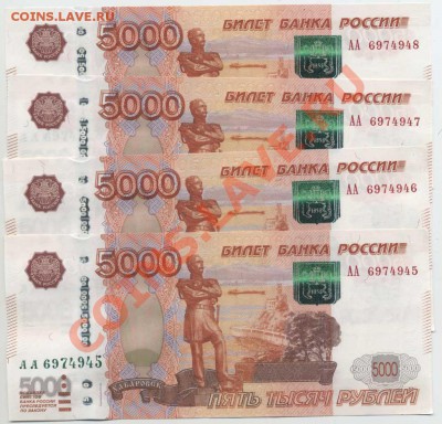 банкноты 5000 рублей, новые, серия АА - 5000_AA