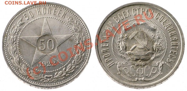 ПЛ - 50k_1922_PL