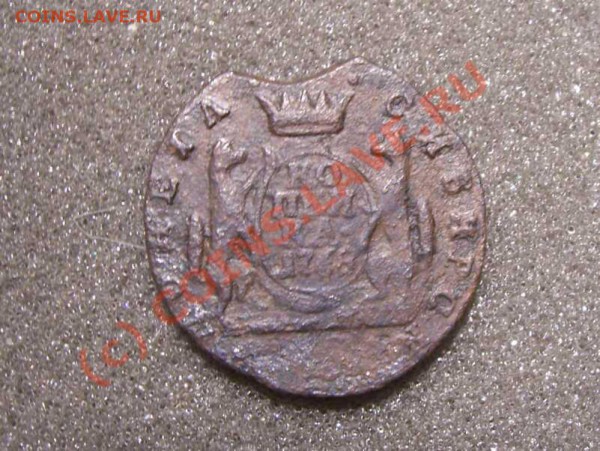 Оцените пожалуйста 1 Сибирскую копейку 1768 г. к м - 102_0433.JPG
