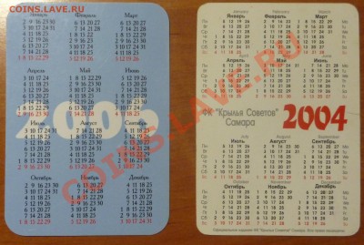Сезонки,календари,наклейки... - P1050054.JPG