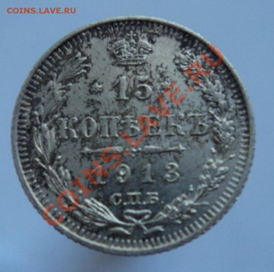 15к 1913г вс штемпельная в патине - 5