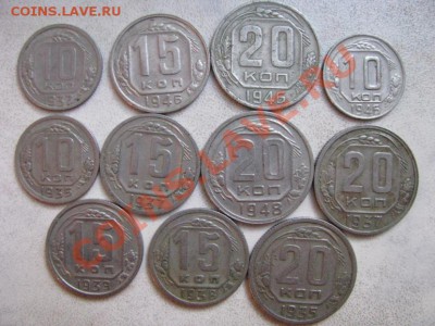 10-15-20 коп 1935-48гг. до 19.07.12. 22-00мск. - Изображение 4537