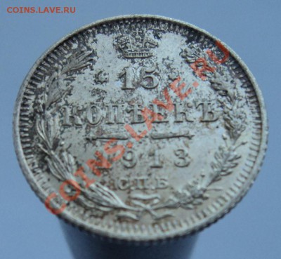 15к 1913г вс штемпельная в патине - 8