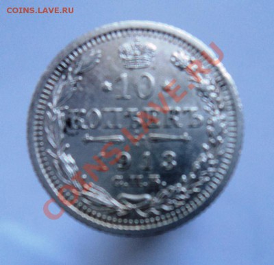 20к 1914 вс и 10к 1913 вс - DSC04067.JPG