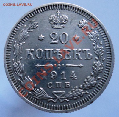 20к 1914 вс и 10к 1913 вс - 1