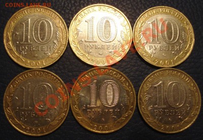 10р 2001г Гагарин  20штук - Гагарин_2