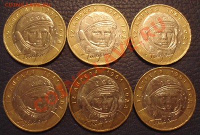 10р 2001г Гагарин  20штук - Гагарин_1