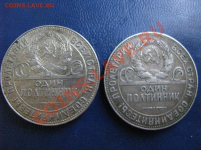 50 коп.1924г до 19.07.12 22-00 мск. - Изображение 4542