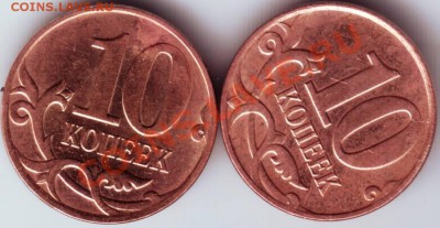 10 копеек 2008 г. "М" Прошу помочь разобраться с разновиднос - IMAGE0043.JPG