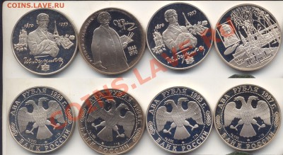 2 р.1995 г.Бунин 2шт.,2р.1994 г.Репин,2р.1997г.Саврасов - бунин