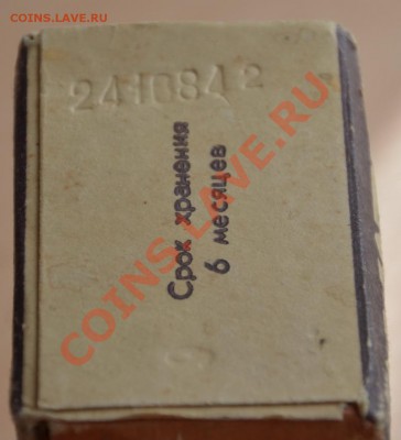 кофейный напиток 1984 - DSC_0586_resize.JPG