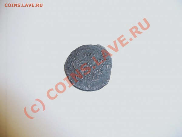 Полушка Сибирская 1767г. КМ - P1030390.JPG