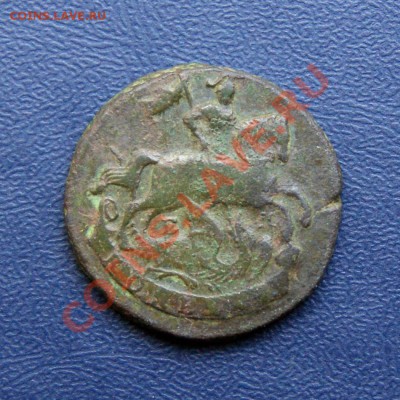 копейка 1789 г. ЕМ до 21.07.12. в 22.00 мв - DSC06972.1