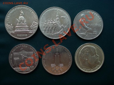 5 Юбилейных рублей СССР +бонус до 23.07.12 в 22.00 МСК - Новгород1