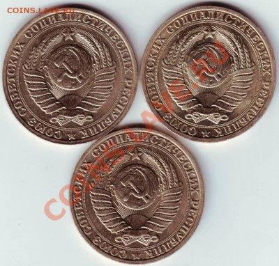1 рубль 1990 г 3 шт. до 23.07.12г. в 19.00 - IMAGE0048.JPG