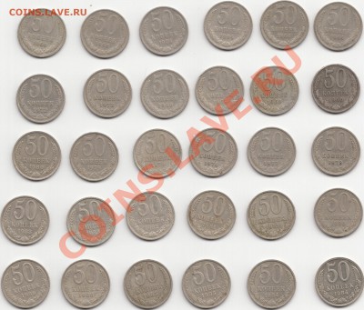 Продам 30 полтинников СССР после 1961 года - полтинники 1_2150x1835