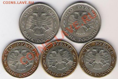 100 рублей 1992, 1993 года до 19.07.12 в 22-00 по мск - 100 рублей_об