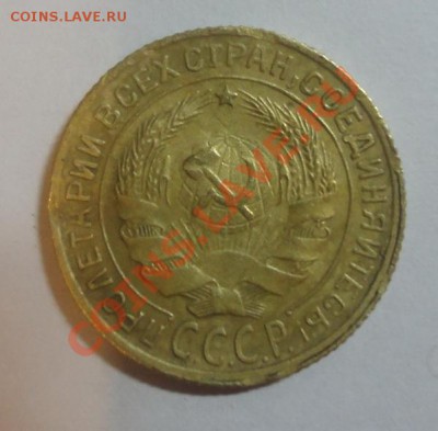 2 копейки 1926-1935 гг. Икузный брак!!! - DSC04552