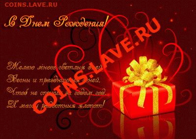 Вирус С днем Рождения!!! - 52e48c010f0b
