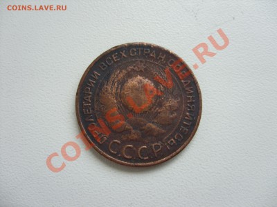 3 копейки 1924. До 22.07.2012 в 23:59 по МСК - 3 копейки 1924 - 2
