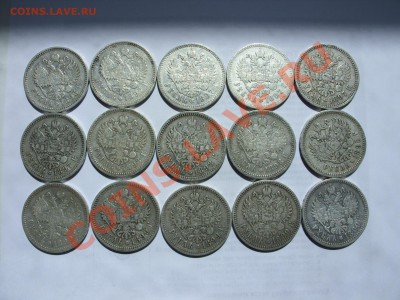 Рубли Николая-2 1896-1899 - SDC10973.JPG
