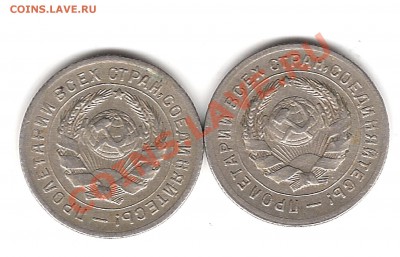 10 коп 1931г- 2 шт и 20 коп 1932 г - 6 шт - Изображение 1253