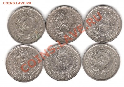 10 коп 1931г- 2 шт и 20 коп 1932 г - 6 шт - Изображение 1255
