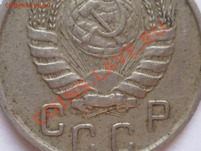 15 коп 1946 г - P1040616