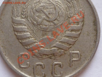 15 коп 1946 г - P1040615